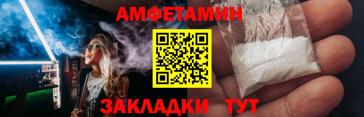Шебекино  АМФЕТАМИН  Вход с VPN  Amphetamine 98% 