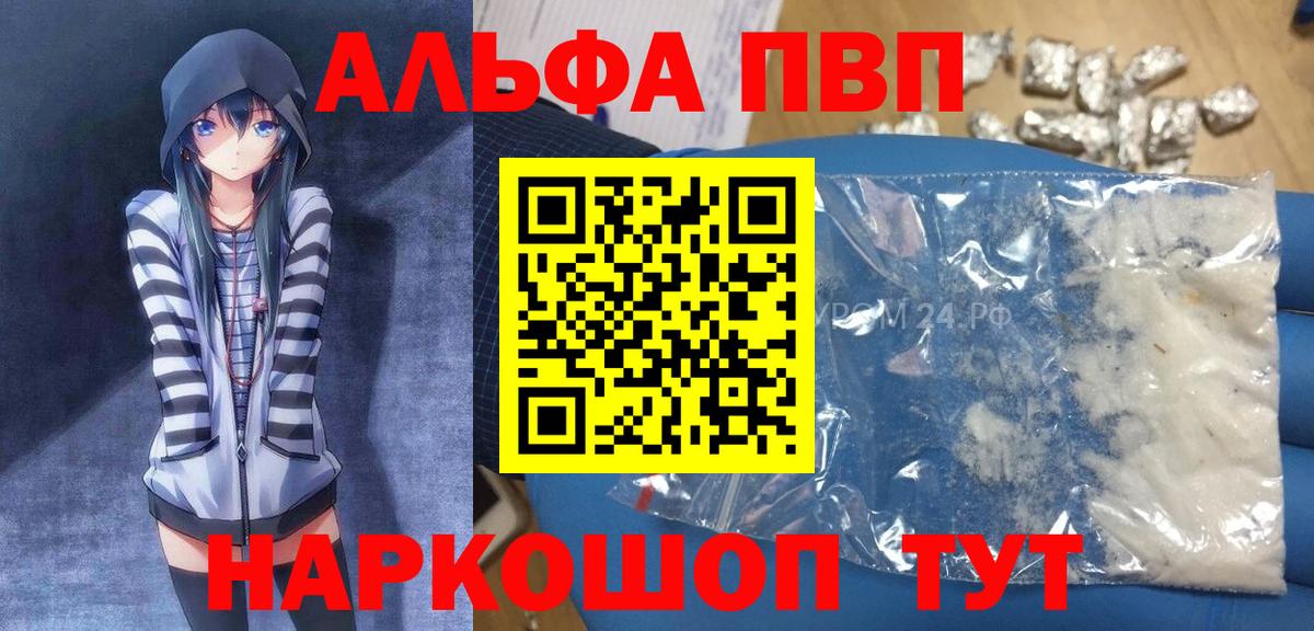 Alpha-PVP СК Шебекино