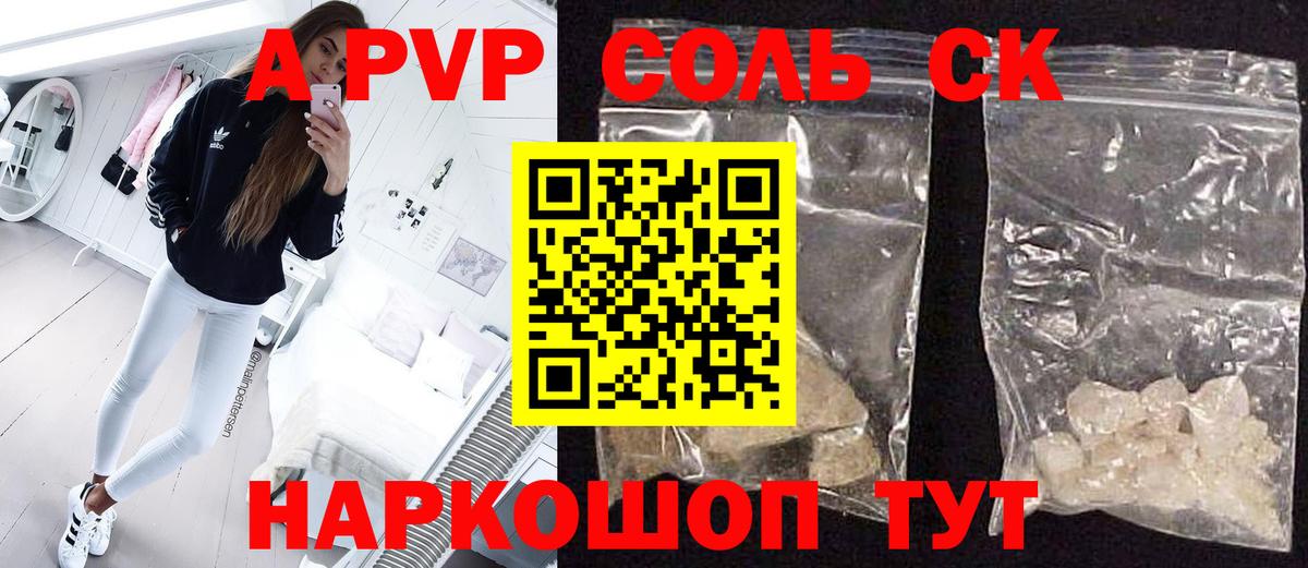 Alpha PVP VHQ  Вход с VPN  Альфа ПВП СК  Шебекино  Alfa_PVP СК КРИС 