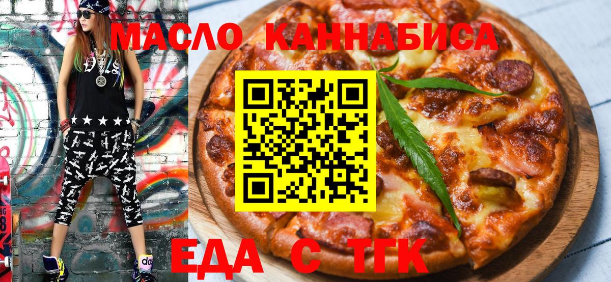 Печенье с ТГК марихуана  Вход с VPN  Шебекино 