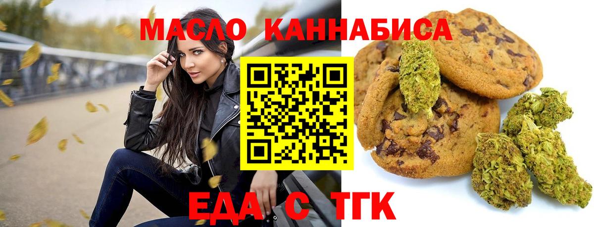 Печенье с ТГК марихуана Шебекино