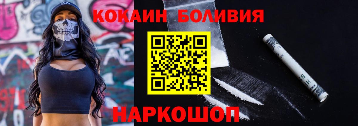 Cocaine 97% Шебекино