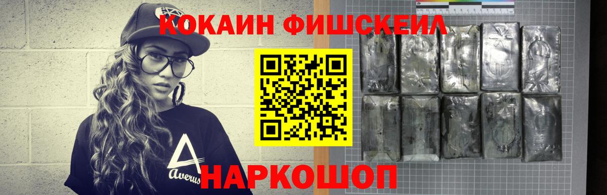 КОКАИН 99%  Вход с VPN  Шебекино  закладки  КОКАИН 98% 