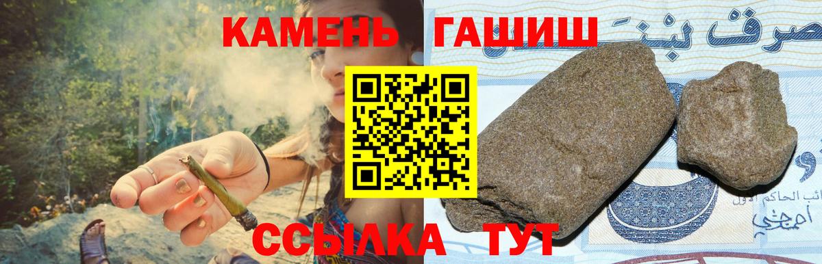 ГАШИШ гарик Шебекино