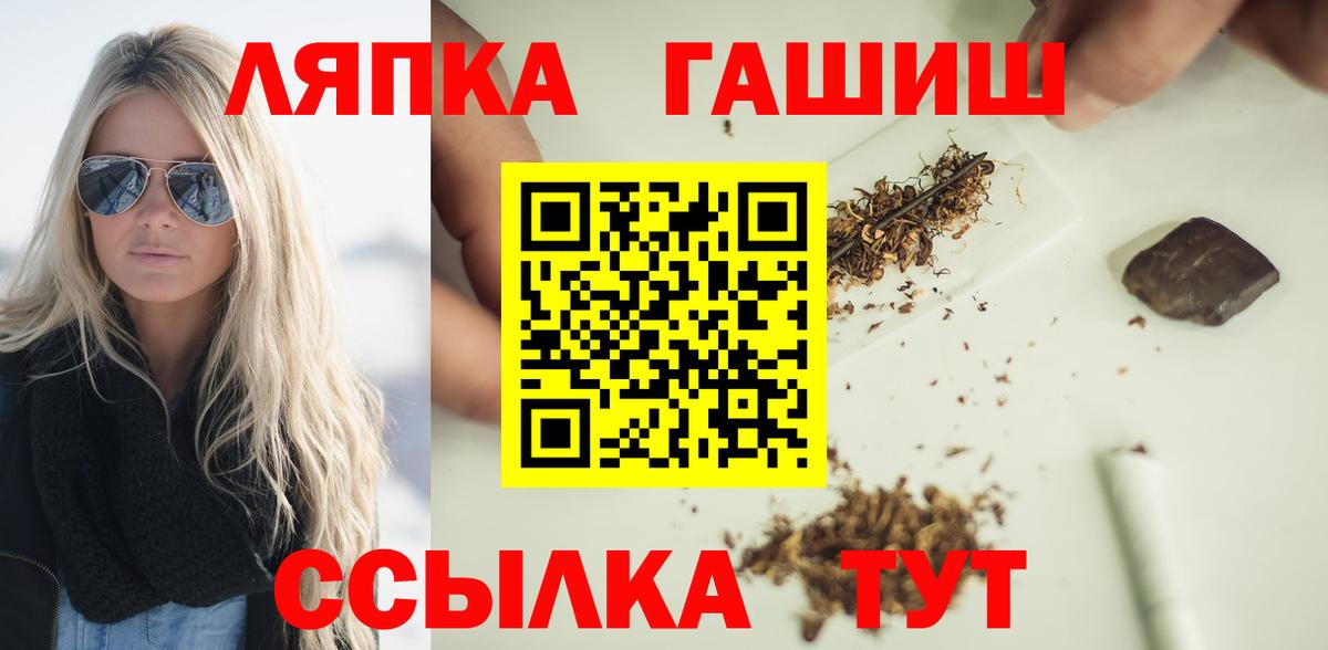 ГАШИШ Ice-O-Lator  ГАШ  Шебекино  Вход с VPN  ГАШ VHQ 
