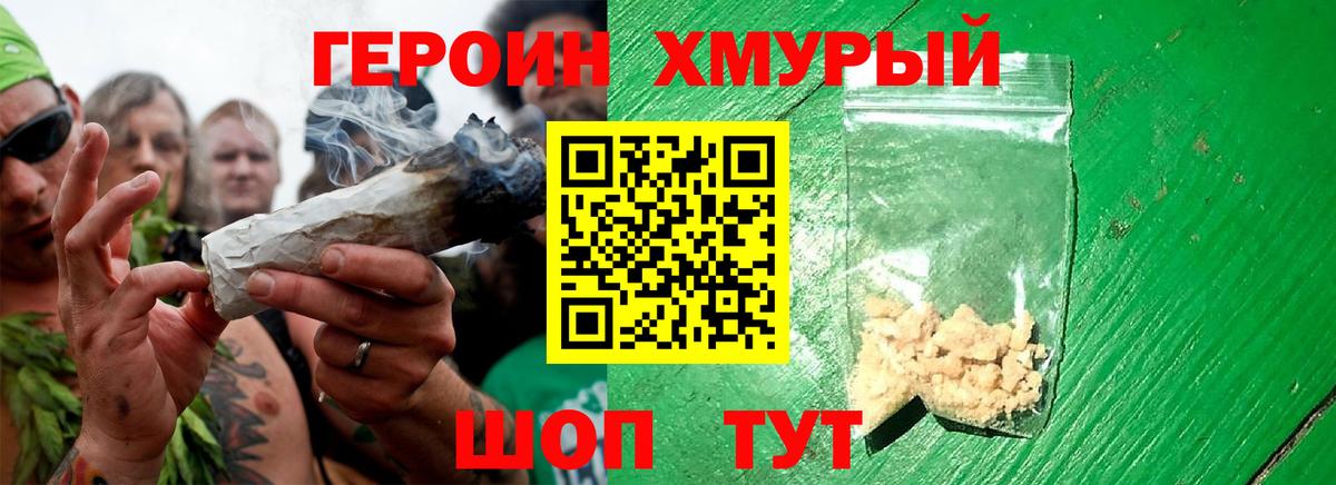 Шебекино  Героин VHQ  Вход с VPN 