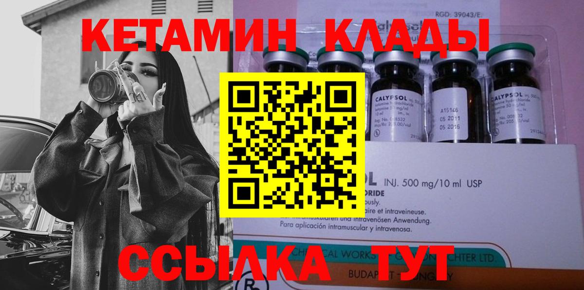 Шебекино  Кетамин VHQ  Вход с VPN  КЕТАМИН VHQ 