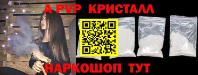 альфа пвп Кумертау