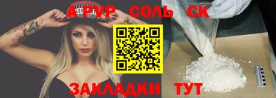 альфа пвп Кумертау