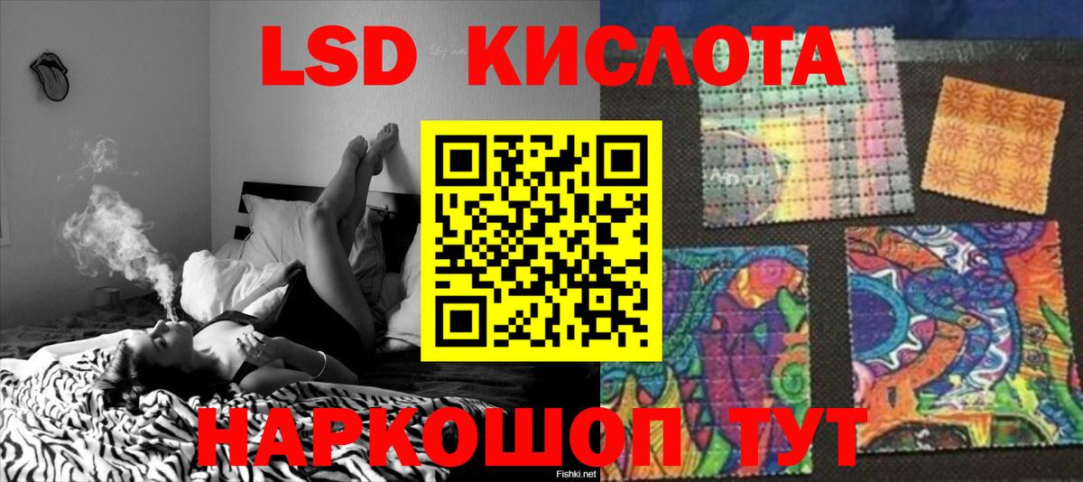 LSD-25 экстази кислота Шебекино