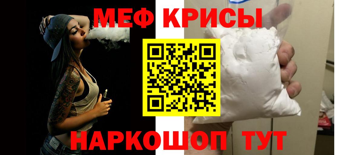 Мефедрон мука  Вход с VPN  Мефедрон  Шебекино 