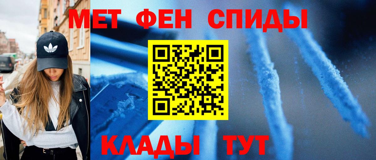 Метамфетамин мет  Вход с VPN  Шебекино 