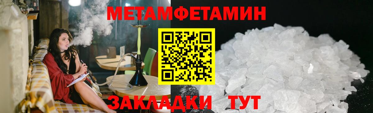 Метамфетамин винт Шебекино