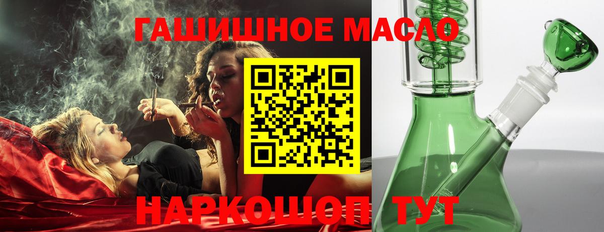 ТГК вейп с тгк  ТГК концентрат  Вход с VPN  Шебекино 