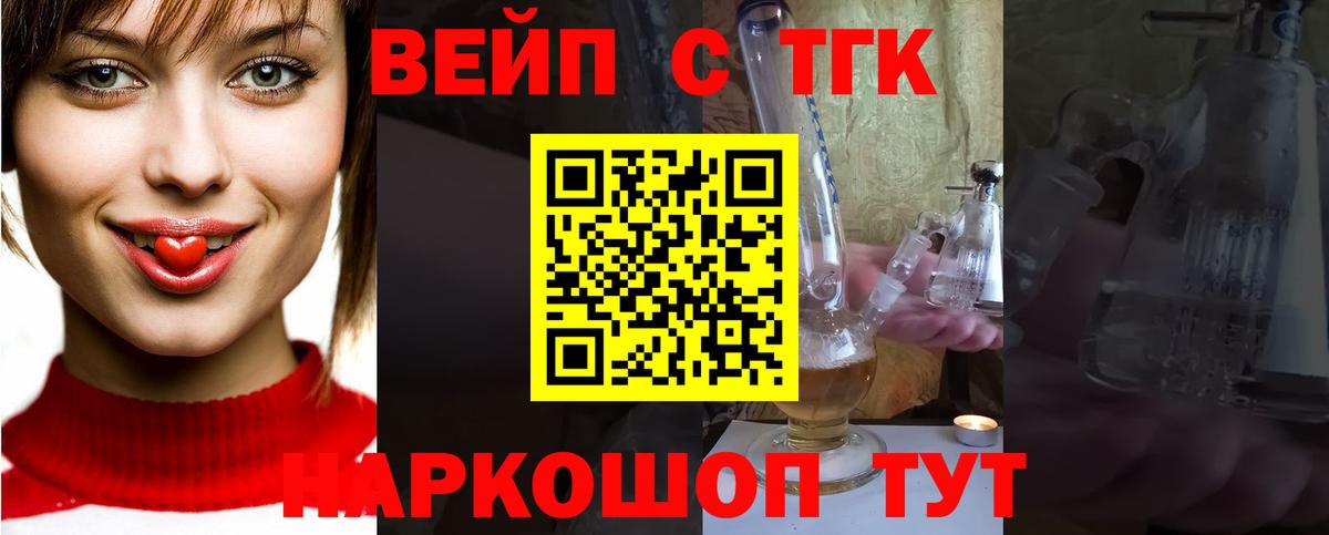 Дистиллят ТГК концентрат Шебекино