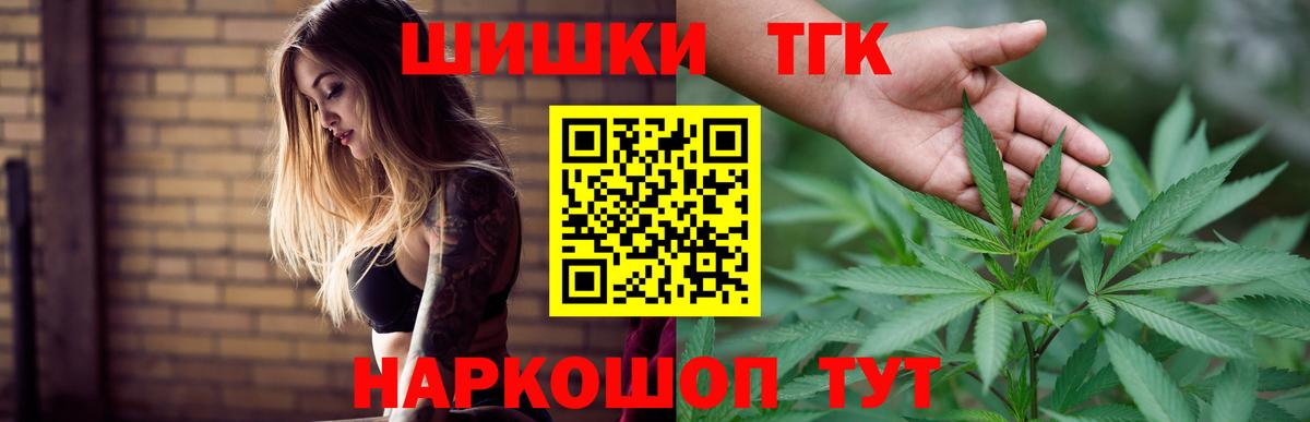 Конопля AK-47  Конопля индика  Канабис OG Kush  Шебекино  Вход с VPN 